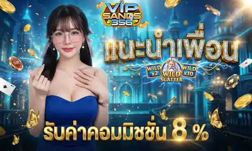 แนะนำเพื่อน